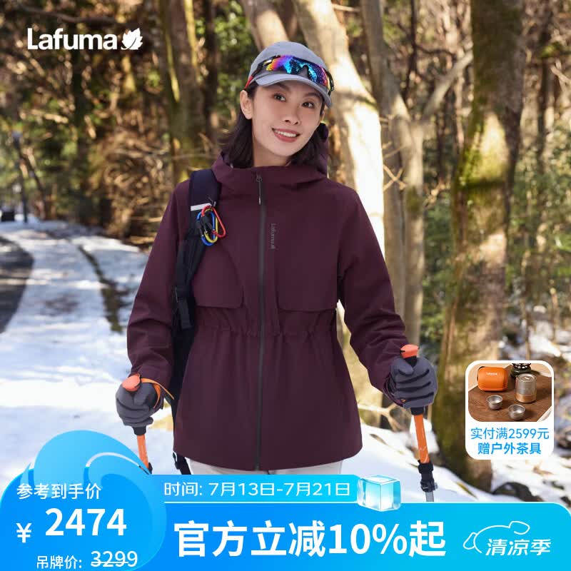 LAFUMA法国乐飞叶户外软壳三合一冲锋衣女士 秋冬防水可拆内胆外套 浆果紫PL M (38)165/84A
