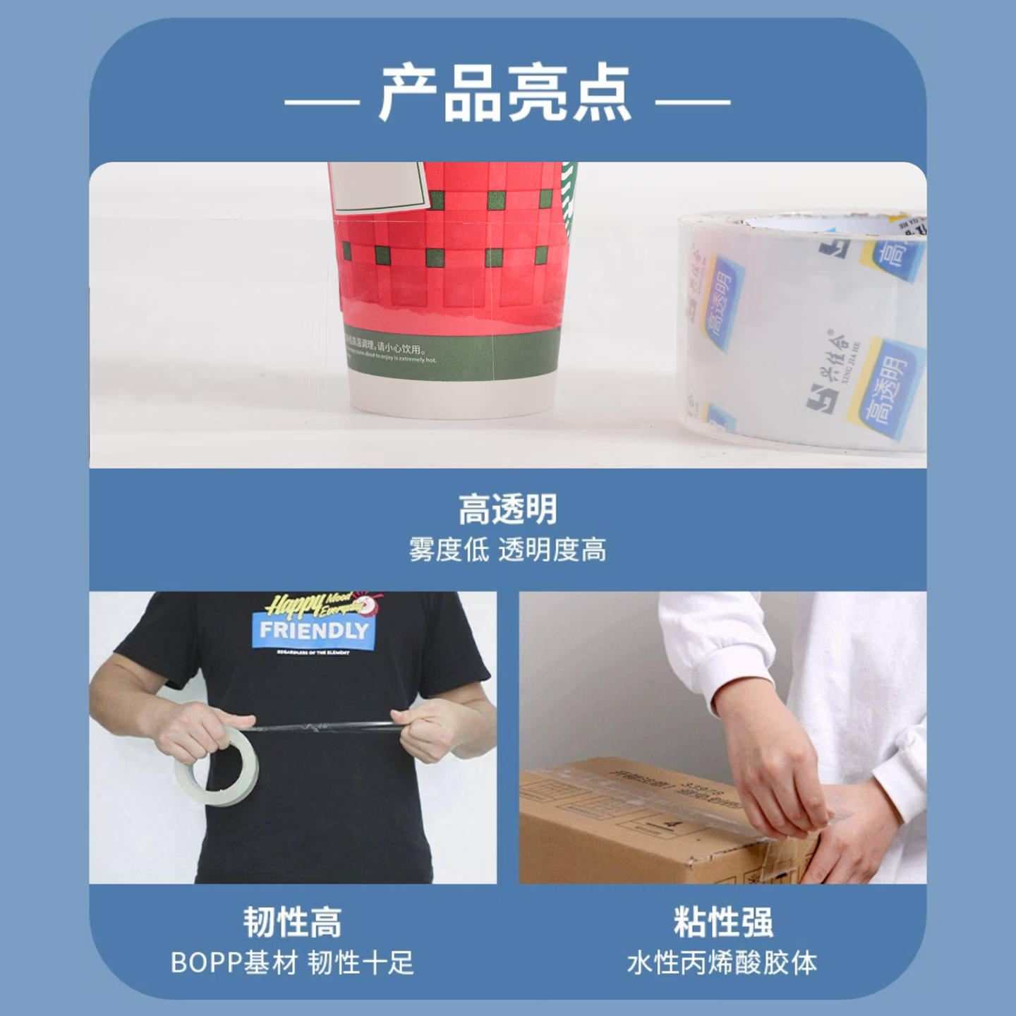 兴佳合封箱透明胶带单卷加厚宽胶布防台风加固工厂货运快递打包封箱胶带 24卷 【超透】6.0*100y