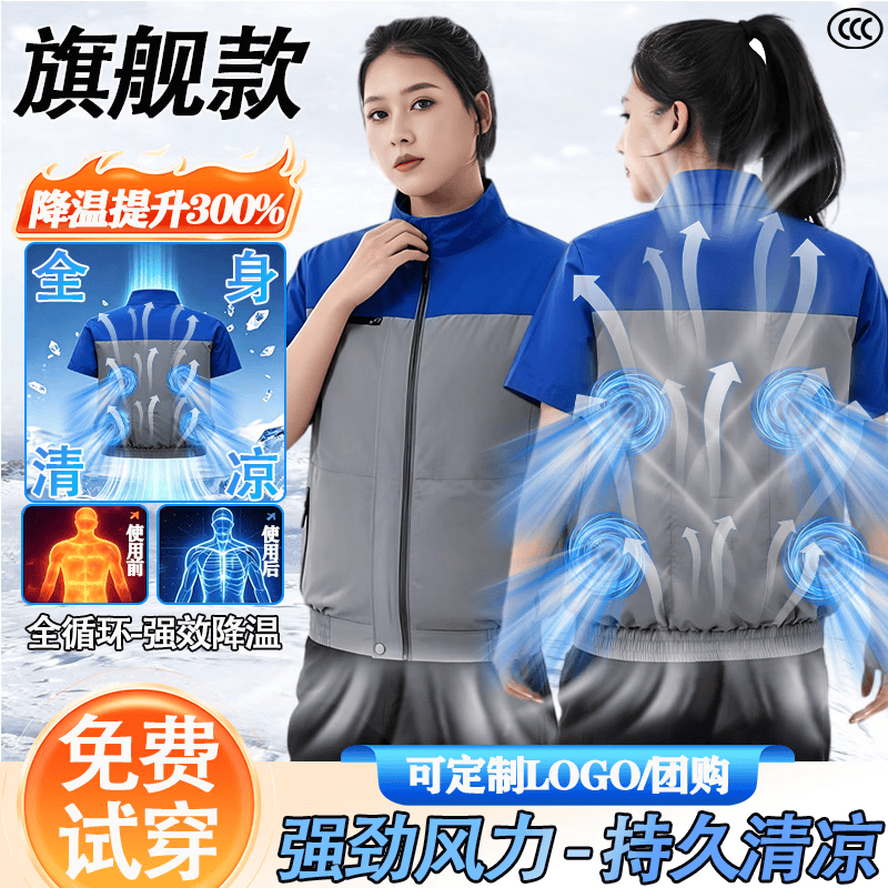 夏季防晒短袖风扇空调服户外降温工地防暑工作服耐磨耐脏劳保男女 标配女款【1件灰蓝】+暴风随机配件1套 5XL 建议【200-230斤】