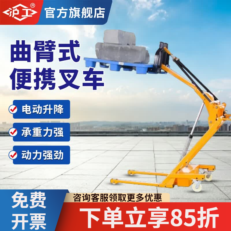 沪工小型叉车便捷式曲臂叉车电动升降小型手推叉车堆高车搬运车叉车 250kg货叉款