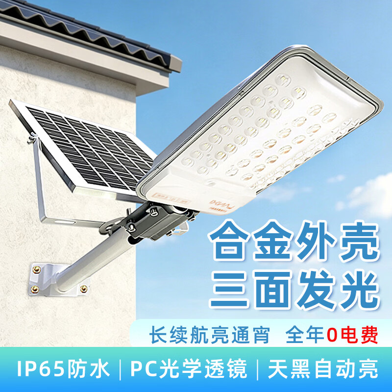 澜兮太阳能灯户外庭院灯照明灯农村用新款户外led投光灯天黑自动亮灯 【爆亮200W】透镜曲面广角照明丨亮30阴雨天