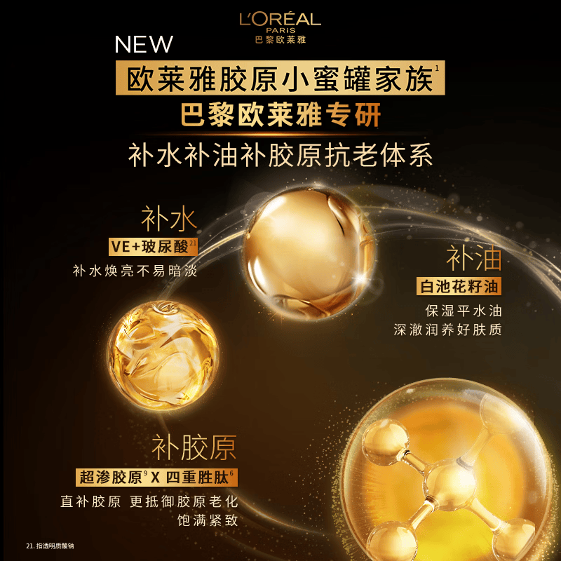 欧莱雅小蜜罐花蜜金致水乳套装护肤品紧致抗皱保湿官方旗舰七夕节礼物 【特价专享】小蜜罐水+乳+精华+霜+眼霜