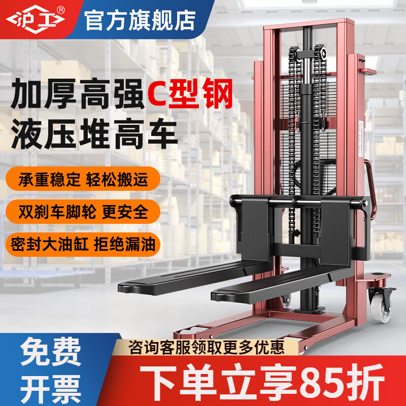 沪工手动液压叉车升降平台堆高车1T/2T升降车手推车装卸车搬运车 【精品槽钢】0.5吨升1.6m叉1m