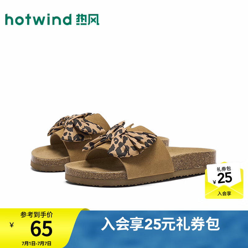 热风（Hotwind）厚底勃肯拖鞋女鞋2026年夏季新款百搭外穿复古豹纹蝴蝶结一字凉拖 08杏色 38