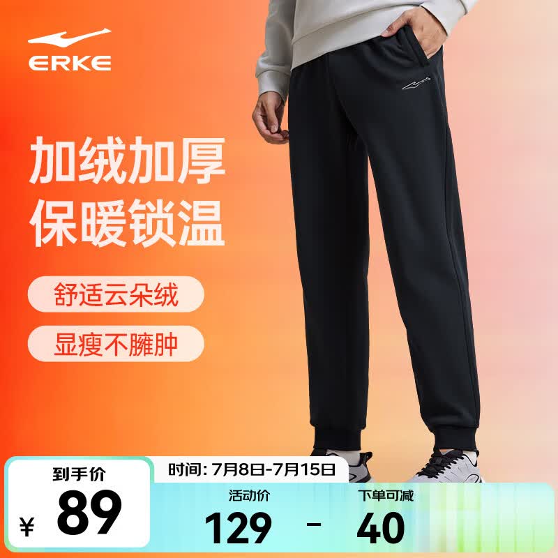 鸿星尔克运动裤男秋冬季新款长裤加绒男款跑步裤子卫裤男士九分裤休闲裤 正黑-加厚针织1026 XL （170-175cm/130-140斤）