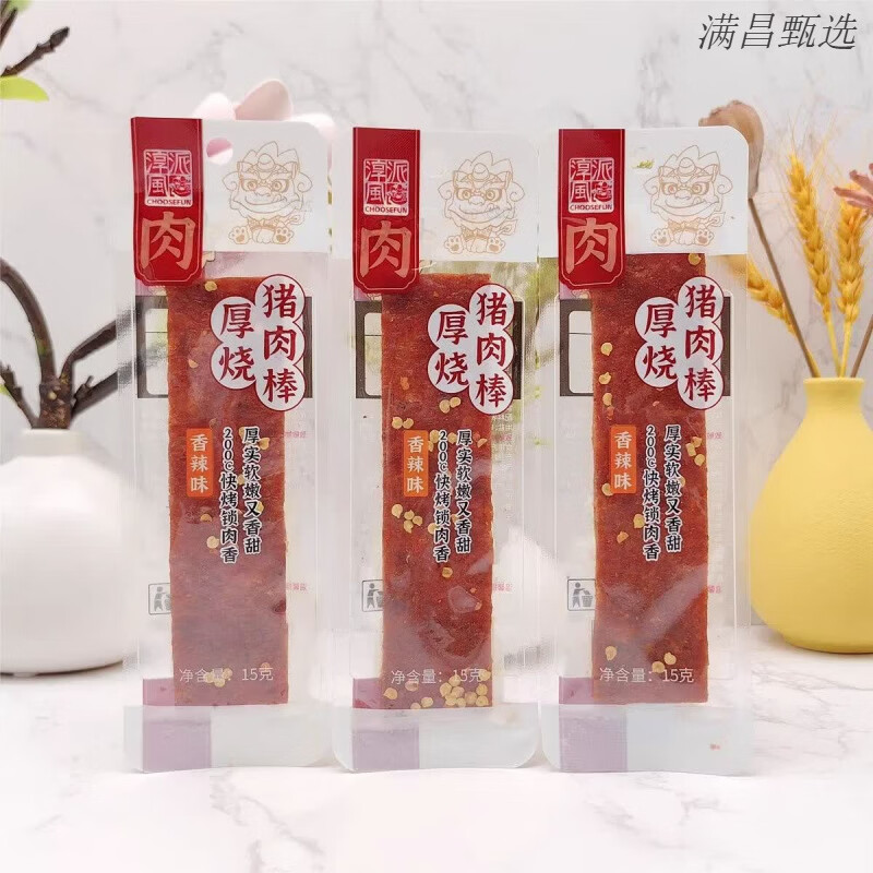 淳风派猪肉干独立包装黑椒开袋即食 淳风派猪肉棒20包(口味随机发)