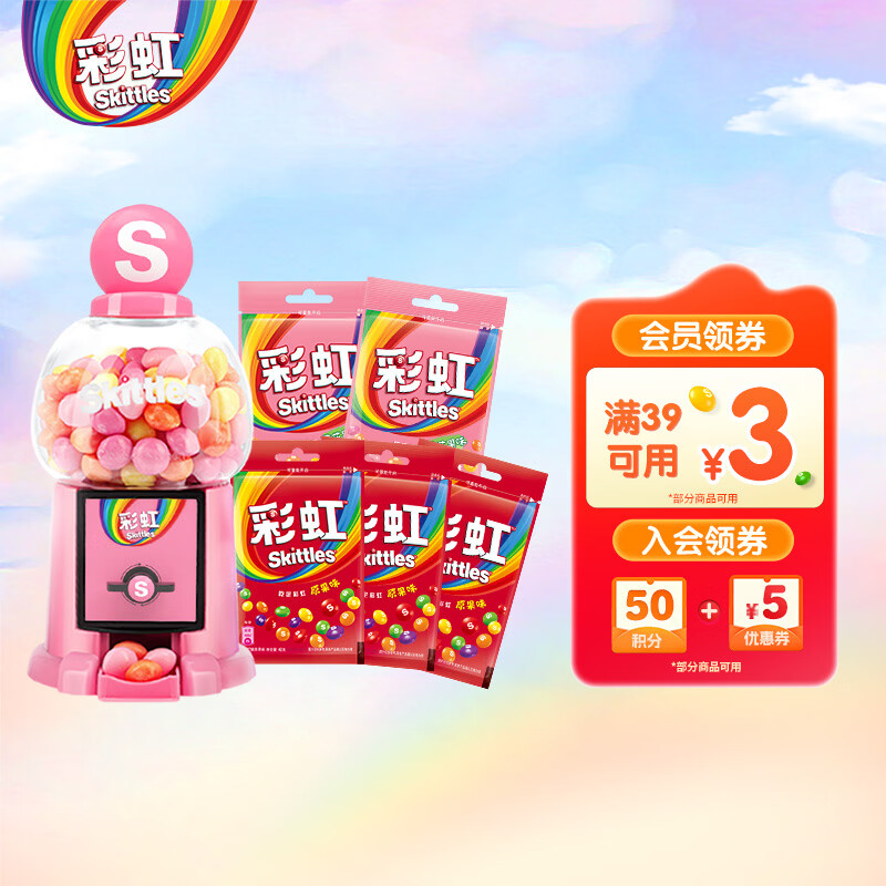 绿箭彩虹糖捉糖机礼盒200g 休闲糖果零食  生日礼物(含豆机)