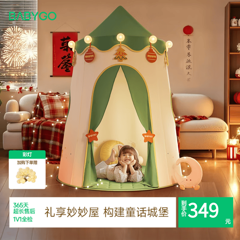 BG-BABYGO儿童帐篷室内玩具屋公主屋宝宝户外露营小房子男女孩生日周岁礼物
