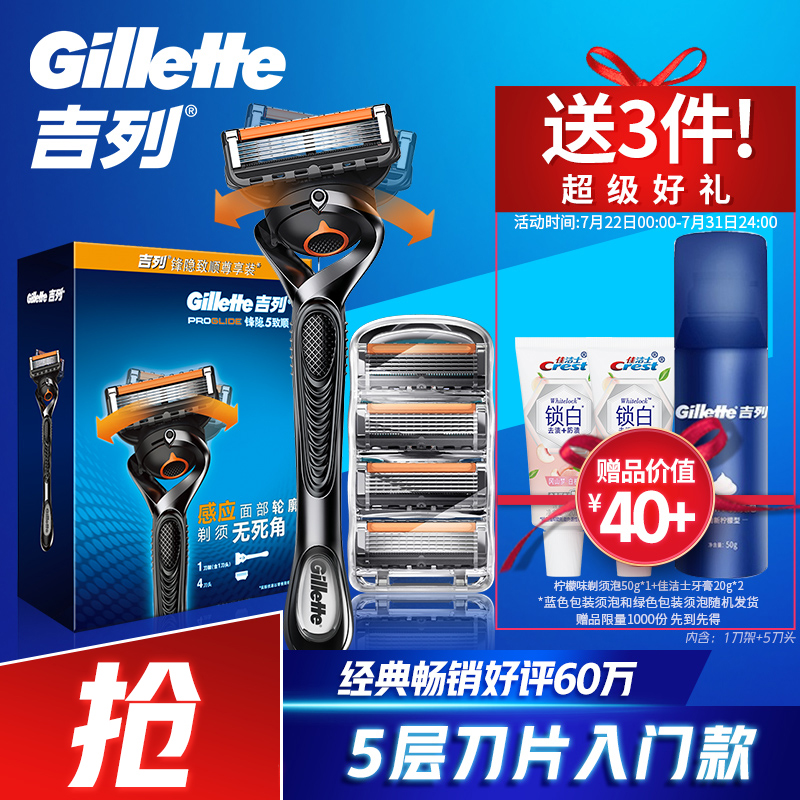 来分享下吉列剃须刀手动剃须刀怎么样，交流三个月心得分享