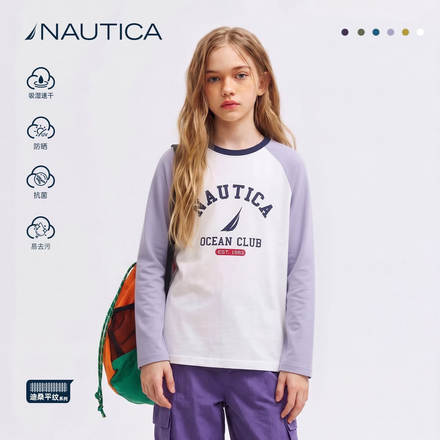 诺帝卡(NAUTICA)吸湿速干儿童长袖圆领基础T恤女童男童云感撞色宽松插肩袖 本白 170