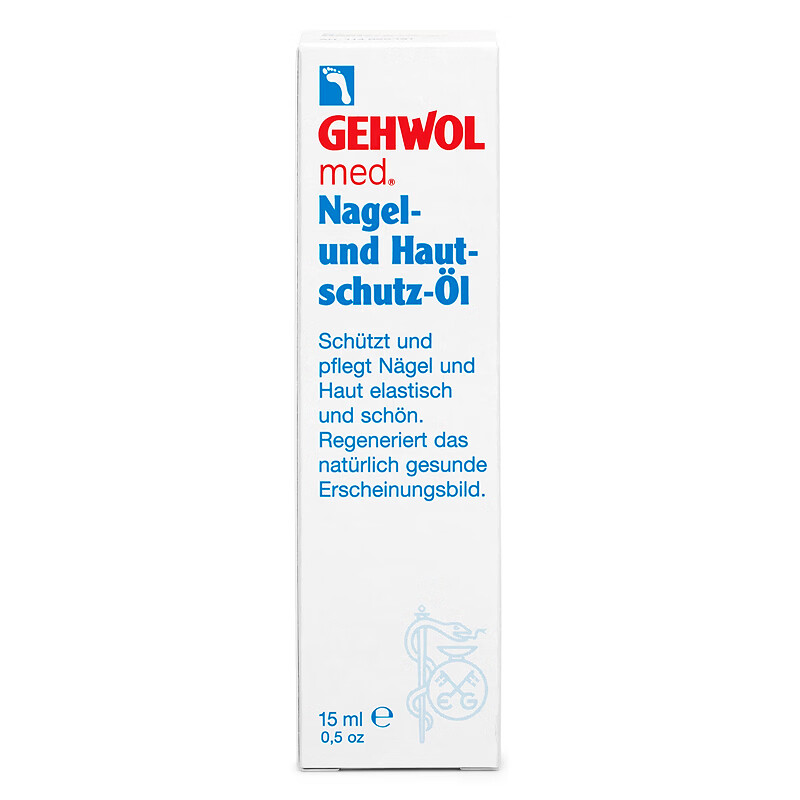 洁沃（GEHWOL） 润甲护肤油15ML 指甲脆甲薄甲灰甲油 德国原装进口 软化滋润甲油 15ml