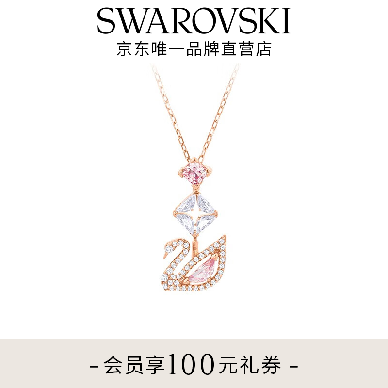 施华洛世奇（SWAROVSKI）【生日礼物】Swan优雅天鹅项链女吊坠轻奢小众送女友女 粉色天鹅 5473024