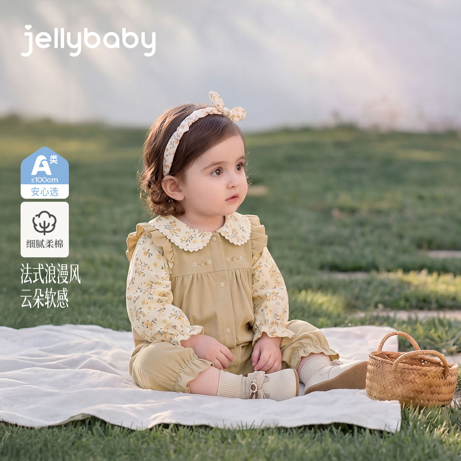 JELLYBABY【抑菌法式碎花假两件哈衣】26新品秋款女童婴童露营连身爬服 卡其 90cm