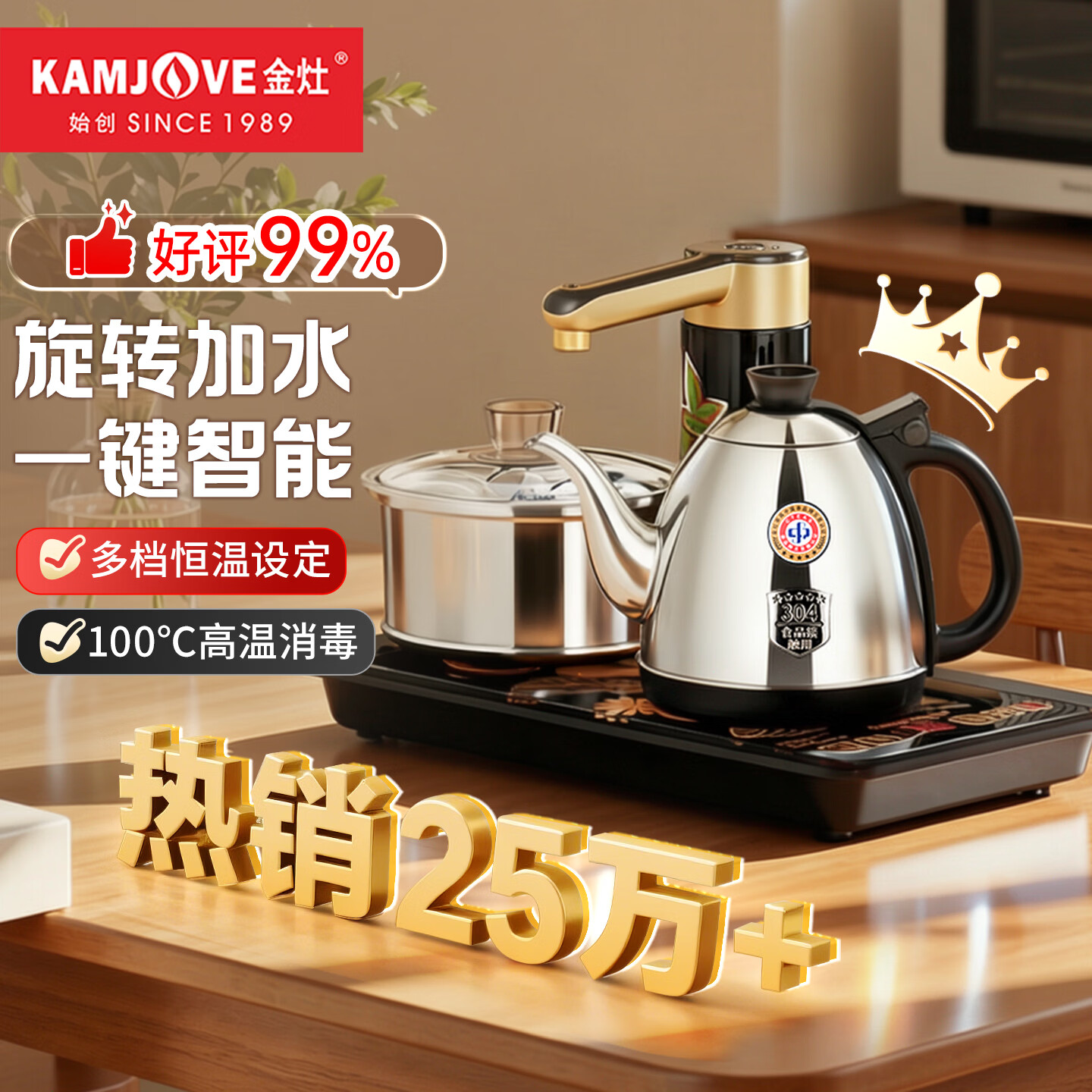 金灶全智能自动上水电热水壶电茶壶全自动上水壶电茶炉烧水壶茶具茶台烧水壶全自动一体K9 - 86线报