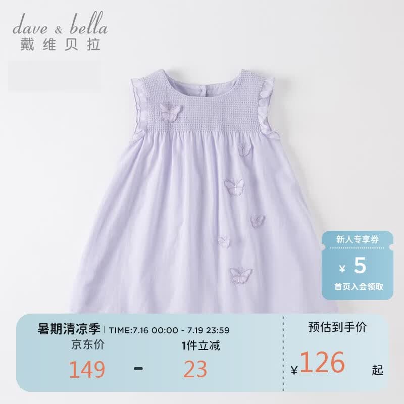 戴维贝拉女童裙子儿童连衣裙夏装宝宝棉公主裙立体蝴蝶裙子童装