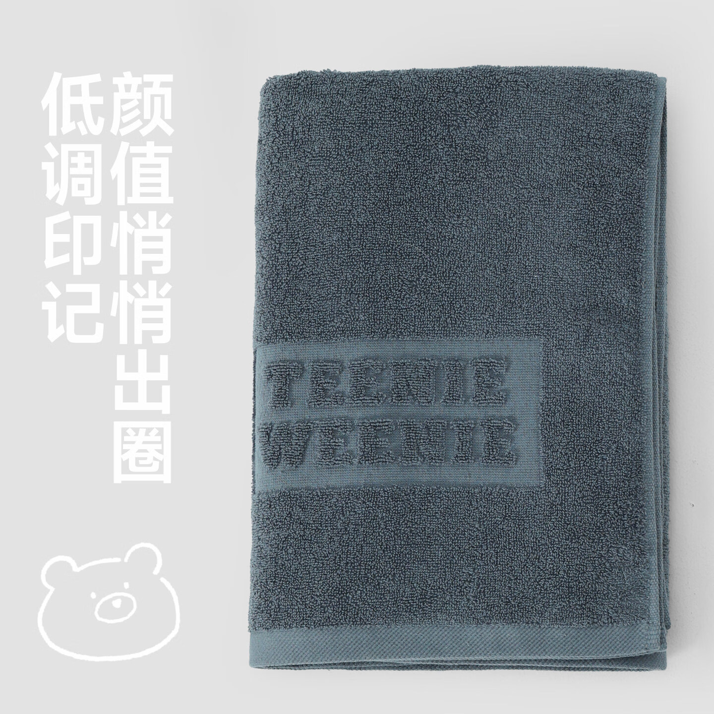 Teenie Weenie纯棉浴巾吸水7A抗菌家用浴室洗澡全棉毛巾加厚男女款夏季夏天 嫩芽绿【毛巾一条装】克重105g