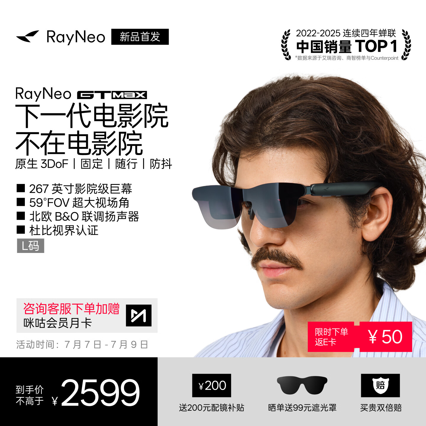 雷鸟【618新品】RayNeo GT MAX智能AR眼镜原生3DoF空间悬停59°FOV高清观影非AI翻译vr眼镜【L码】
