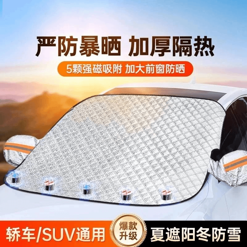 【2026热销升级款】通用汽车遮阳挡前玻璃遮阳挡防晒隔热防紫外线 【四季通用款】5磁吸150*116cm
