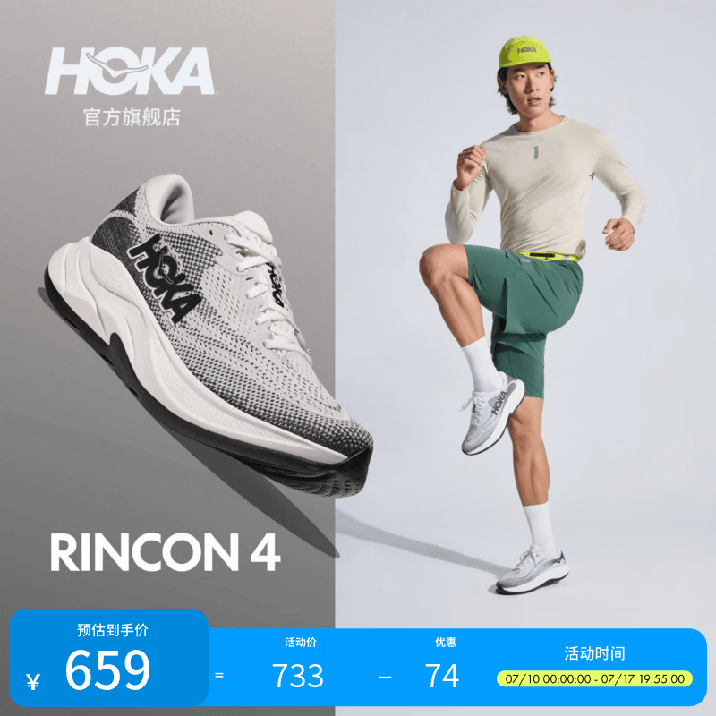 HOKA男款夏季林康4公路跑步鞋RINCON 4 轻量防滑耐磨缓震舒适 雪晶白/曜石黑 42.5