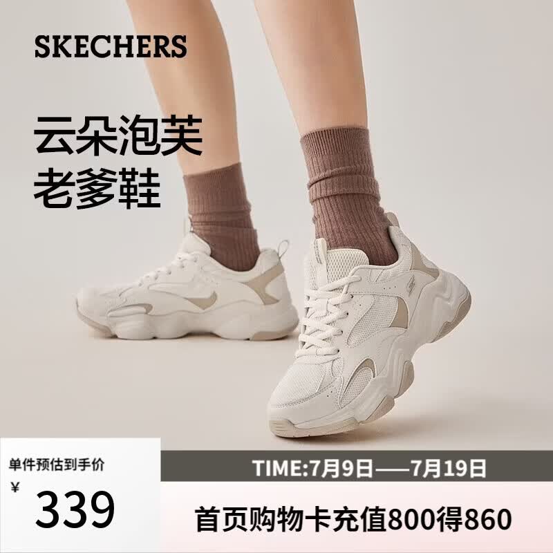斯凯奇（Skechers）【孙乐言同款】泡芙老爹鞋女士夏季透气运动鞋休闲鞋