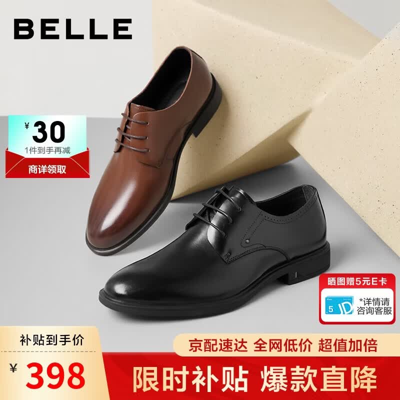 百丽男鞋通勤商务正装皮鞋牛皮鞋男士婚鞋真皮鞋10503 黑色-经典版 41