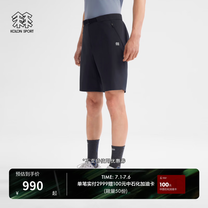 KOLON SPORT/可隆户外软壳裤 男子透湿防泼水防风AMAZON五分短裤 LHHP6AN003-BK 黑色 4XL 190/100B