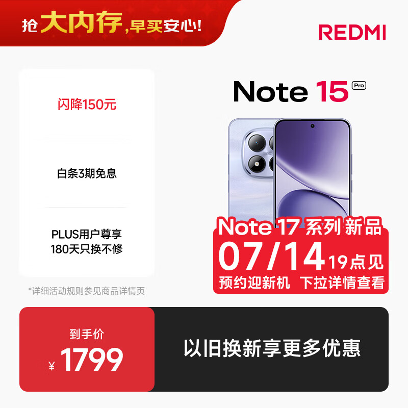 小米（MI）REDMI Note15 Pro 天玑7400-Ultra 7000mAh 龙晶玻璃十倍抗摔 IP68 8+256 云霞紫 红米 5G手机