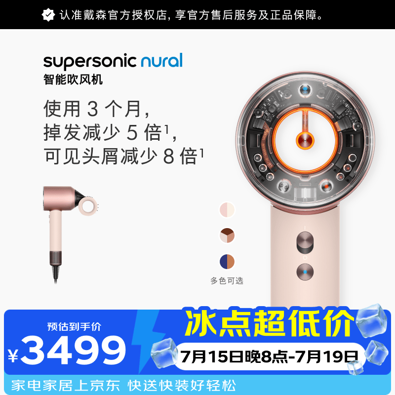 戴森（DYSON）HD16 全新智能吹风机 Supersonic 电吹风 负离子 速干护发 多风嘴 家用 落日玫瑰 送礼推荐