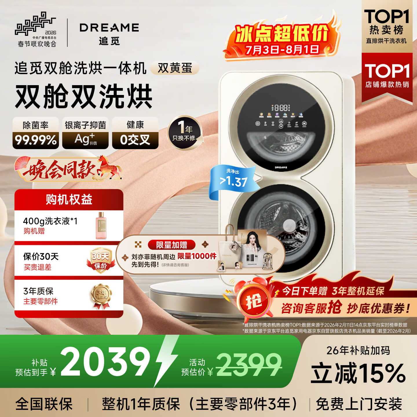 追觅【刘亦菲同款】【全网买贵退差】 双黄蛋内衣洗衣机0.5KG+0.5KG DWM01M30WACN