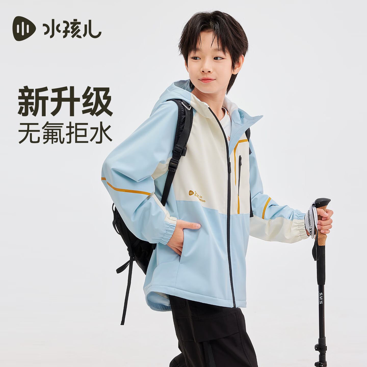 水孩儿童装薄绒外套女童2026秋冬新款男童加绒连帽上衣大童拼色风衣 月光蓝 170