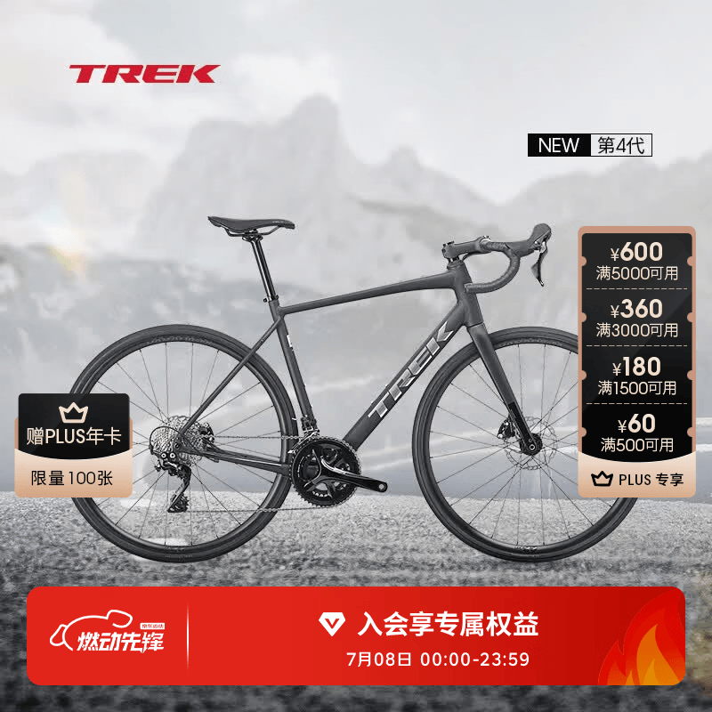 崔克（TREK）公路车 DOMANE AL 4 轻量化碳纤维前叉油压碟刹砾石路公路自行车 哑光星空黑色 门店提取 54CM（建议身高172-177CM） 22速