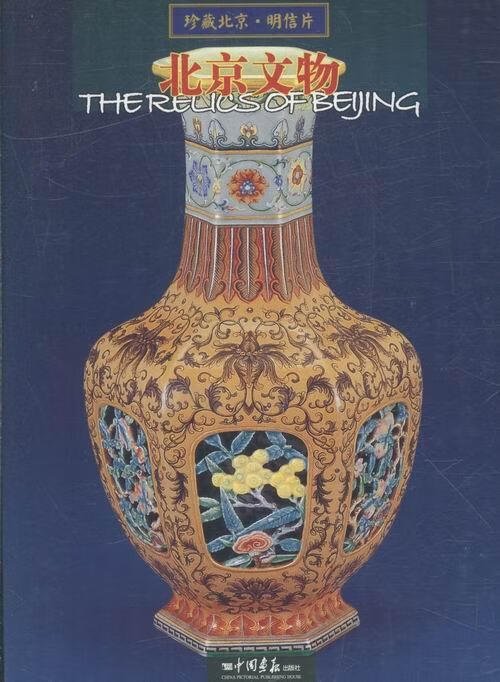 文物 9787514613056 星云大