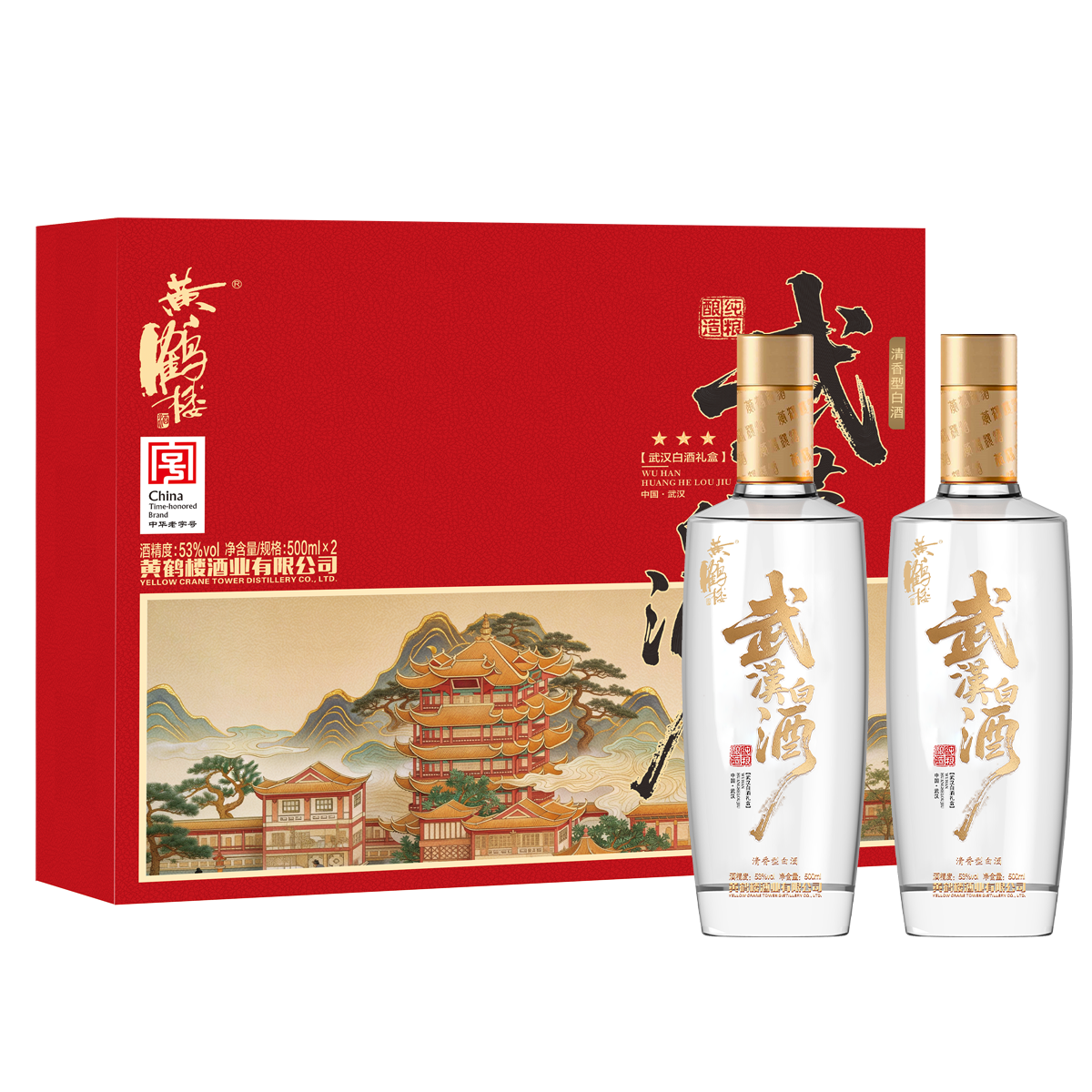 黄鹤楼酒 武汉白酒礼盒 三星 53度 500ml 清香型 白酒礼盒 武汉伴手礼物 53度 500mL 2瓶 礼盒装(1盒)