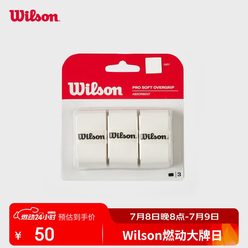 Wilson威尔胜网球干性吸汗带防滑带网球专业配件 WRZ4040WH