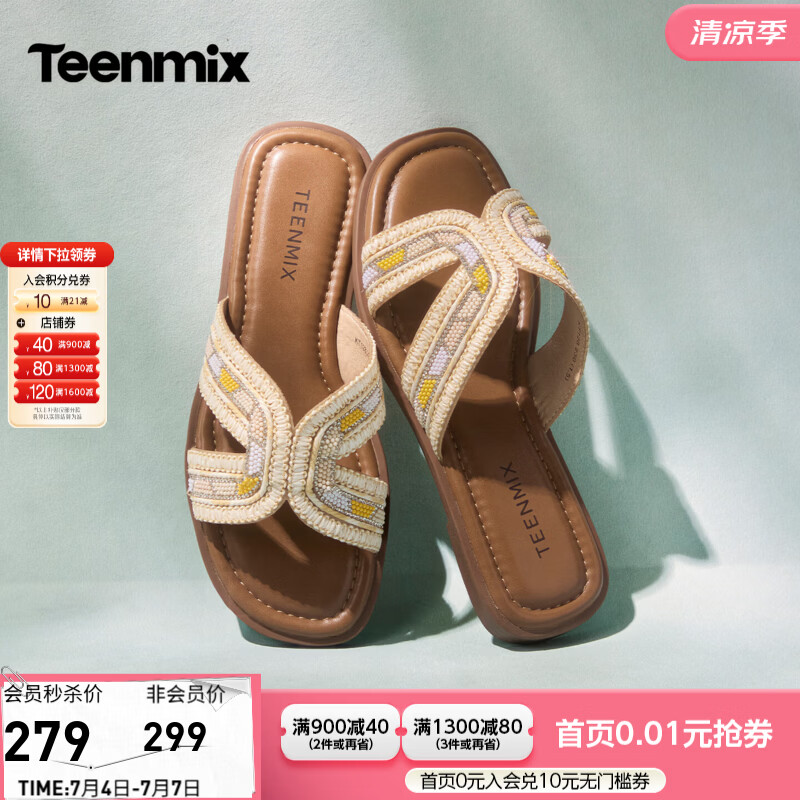 天美意一字拖海边度假编织平底拖鞋女外穿凉拖2026夏新款KT128BT6 米白 37