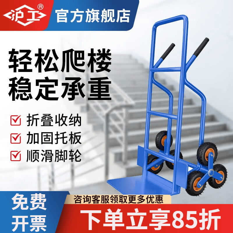 沪工爬楼梯神器搬运车上下楼家具家电配送工具载物爬楼机非电动爬楼车 爬楼车400斤折叠款橡胶轮