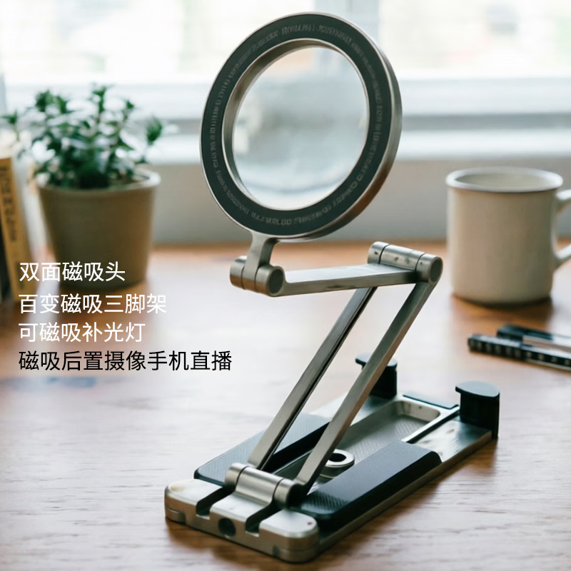 竞闪网红桌面磁吸手机直播支架折叠便携手持口袋补光灯支架蓝牙遥控支架自拍解压旅行指环手机支架平板 【双面磁吸手机直播】三折叠变形三脚补光灯枪灰