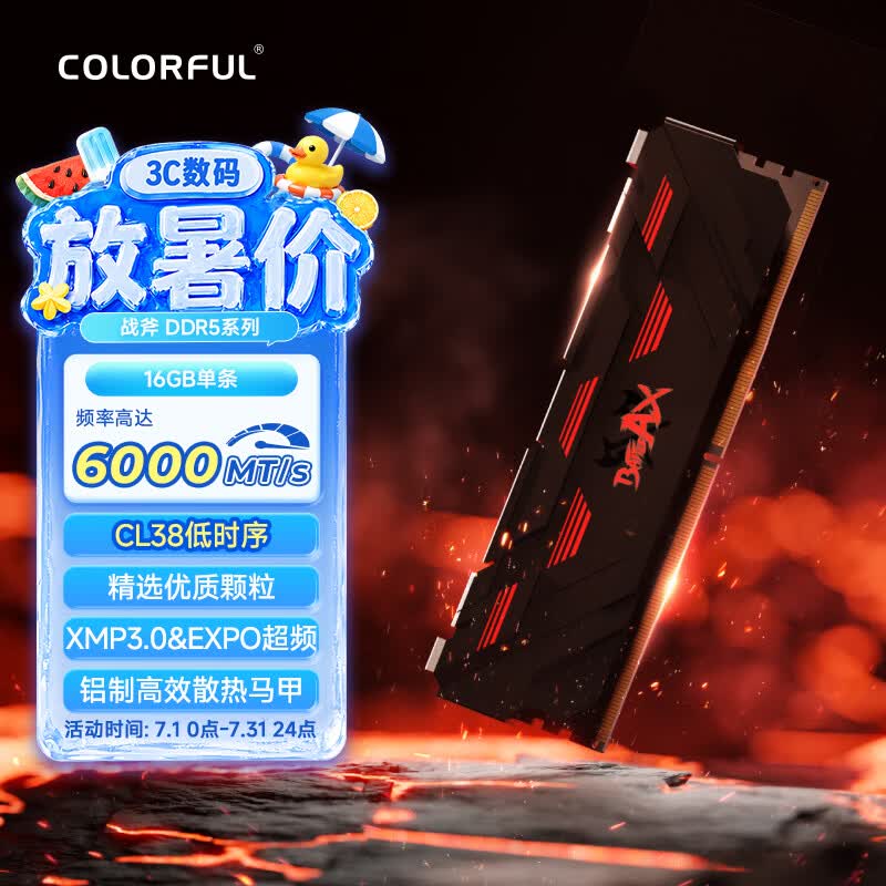 七彩虹（Colorful）16G DDR5 6000 台式机内存条 马甲条 战斧系列·陨铁黑 C38 openclaw兼容