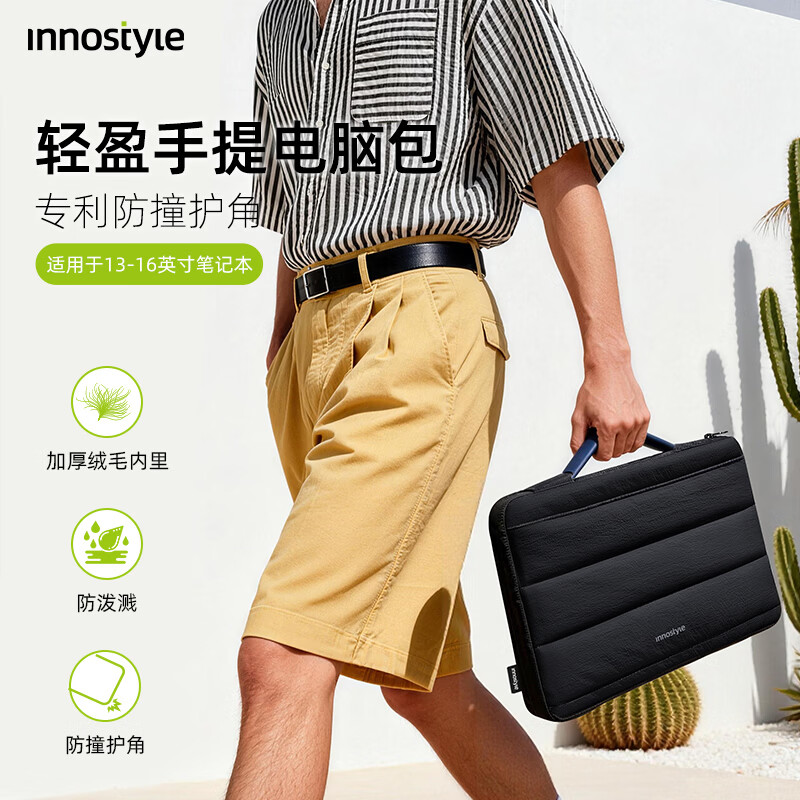 Innostyle14寸笔记本内胆包手提电脑包加厚防震通勤防水适用macbook华为 【薄荷绿】PU手提+独立电脑仓+防水防震+轻盈柔软 14英寸【适配13寸-14寸电脑】