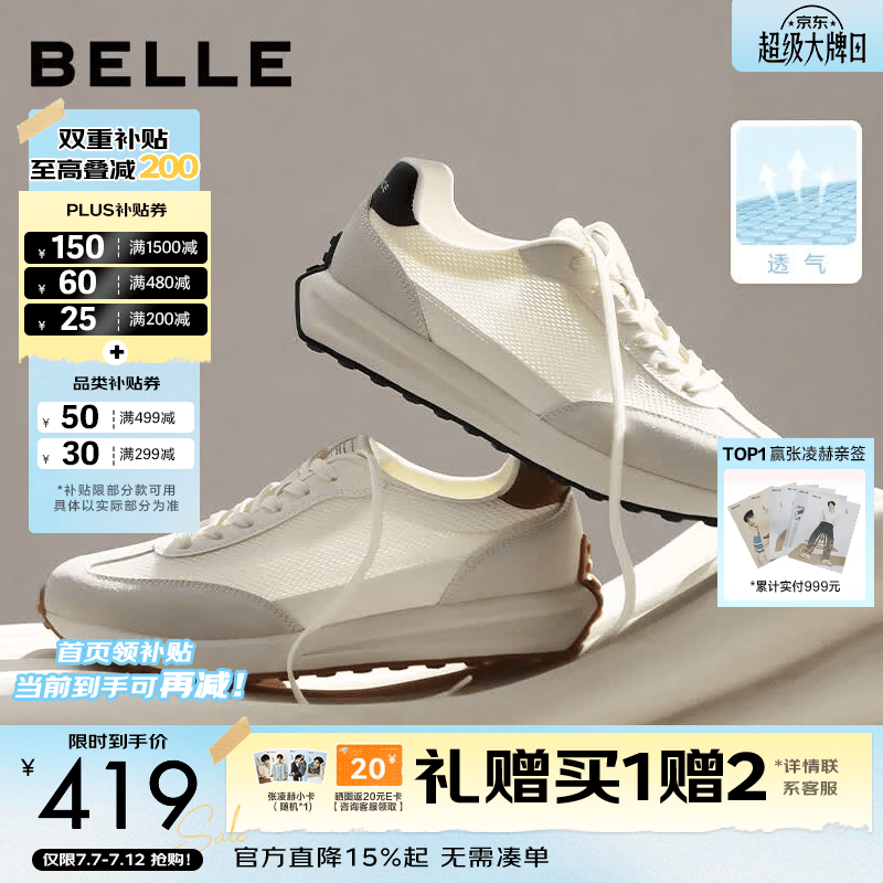 百丽（Belle）[张凌赫推荐]复古运动男鞋夏新透气户外阿甘德训鞋A2060CM5 白/浅灰/黑（透气网） 40 (250mm)