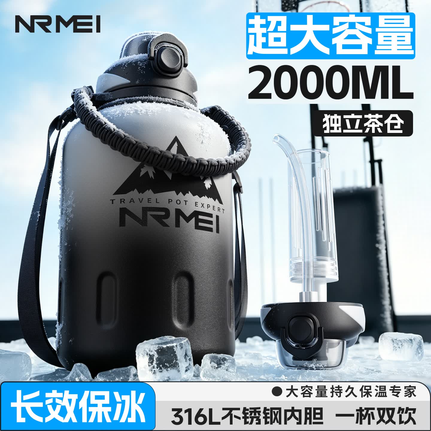 恩尔美(nRMEi)保温保冷杯大容量316L不锈钢男吨桶吨户外茶水分离2000ml大肚水壶 渐变黑2000ml【冷热双保+316L】 京东折扣/优惠券