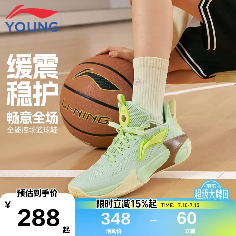 李宁童鞋儿童篮球鞋男大童风影2.0 V2支撑回弹耐磨运动鞋37YKBV032-17