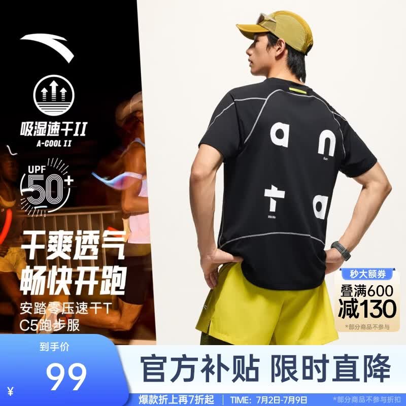 安踏（ANTA）樊振东同款零压速干T | C5跑步短袖t恤男夏季运动上衣吸湿排汗短T 基础黑-2 Z哥同款 XL (男180)