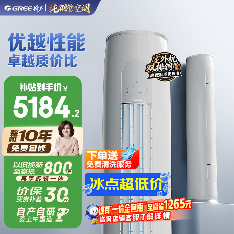格力空调 天仪 3匹【外机7㎜双排纯铜管】新一级能效变频 立柜式客厅节能省电柜机国家补贴
