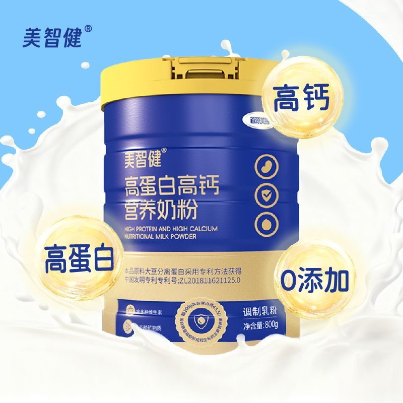 美智健高蛋白高钙0蔗糖营养奶粉成人中老年全家营养尝鲜罐装800g 高蛋白高钙奶粉800g*1罐【高品质】