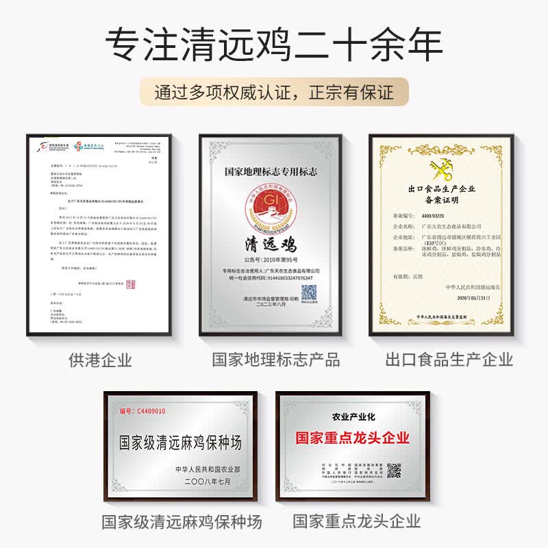 天农 定养168原种清远鸡 2斤 供港整鸡肉生鲜 生态散养土鸡走地鸡 168原种清远鸡2斤*1只