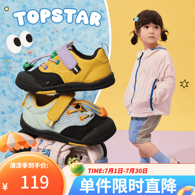 TOPSTAR儿童运动鞋2026年春季新款女童德训鞋男童幼儿园室内鞋复古板鞋 粉色 27 内长17.5cm