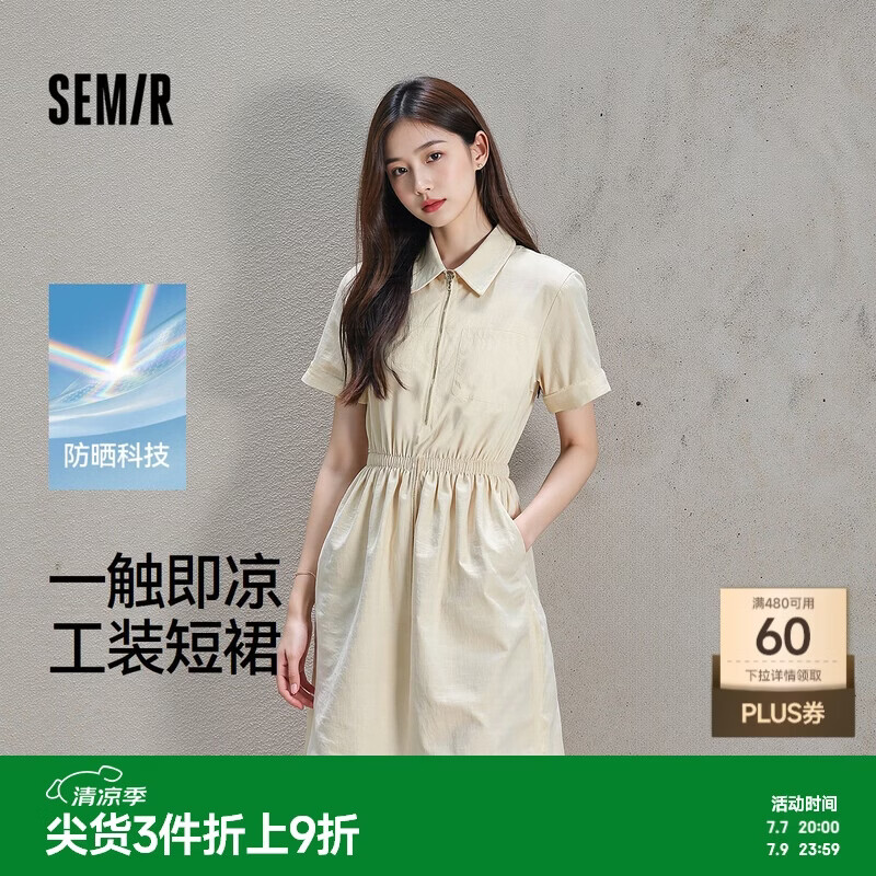 森马（Semir）连衣裙女夏季翻领抽绳收腰防晒凉感工装裙风户外短裙101325114044