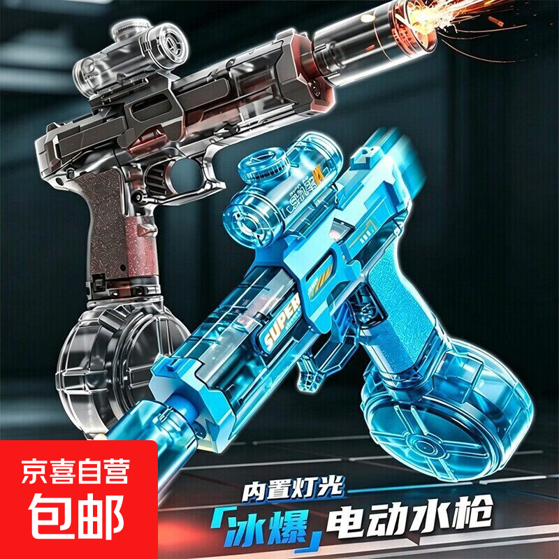 火光冰鼠爆电动水枪儿童玩具喷水连发高压强力射程 套餐一 【单电池】送护目镜 火光冰鼠水枪【雾霾灰】爆闪光效
