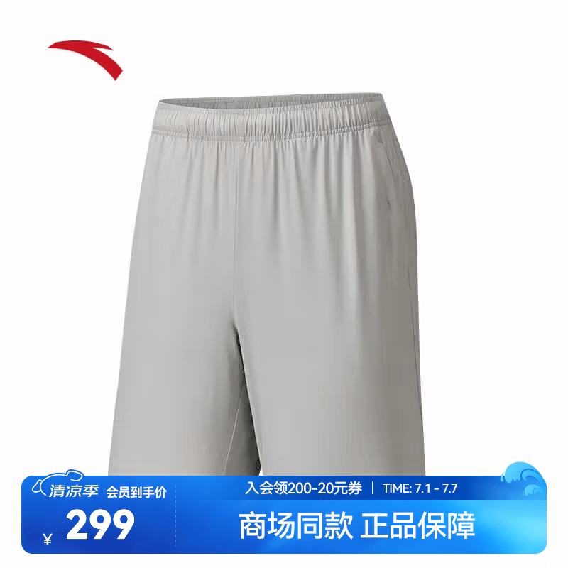 超级安踏林孝埈同款运动短裤男裤夏季舒适透气梭织五分裤中裤152637520 【拉链口袋】格调灰 -1 2XL (男185)